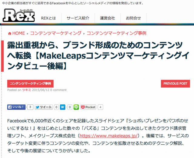 スクリーンショット 2015-06-15 12.13.38