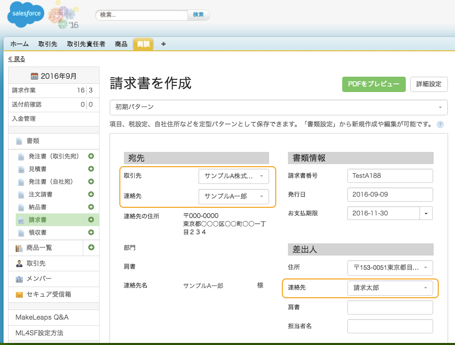 %e3%82%b9%e3%82%af%e3%83%aa%e3%83%bc%e3%83%b3%e3%82%b7%e3%83%a7%e3%83%83%e3%83%88-2016-09-09-%e5%8d%88%e5%89%8d0-08-411