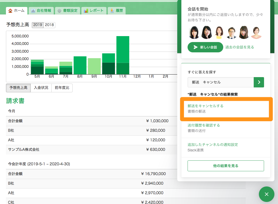 ヘルプセンター|MakeLeaps
