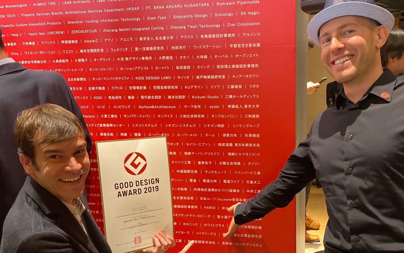 グッドデザイン賞を受賞!