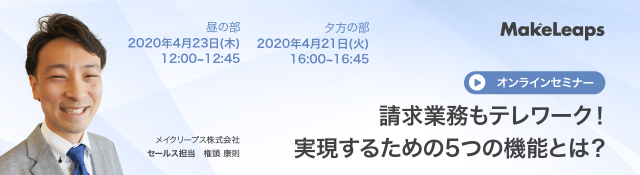 セミナー案内バナー