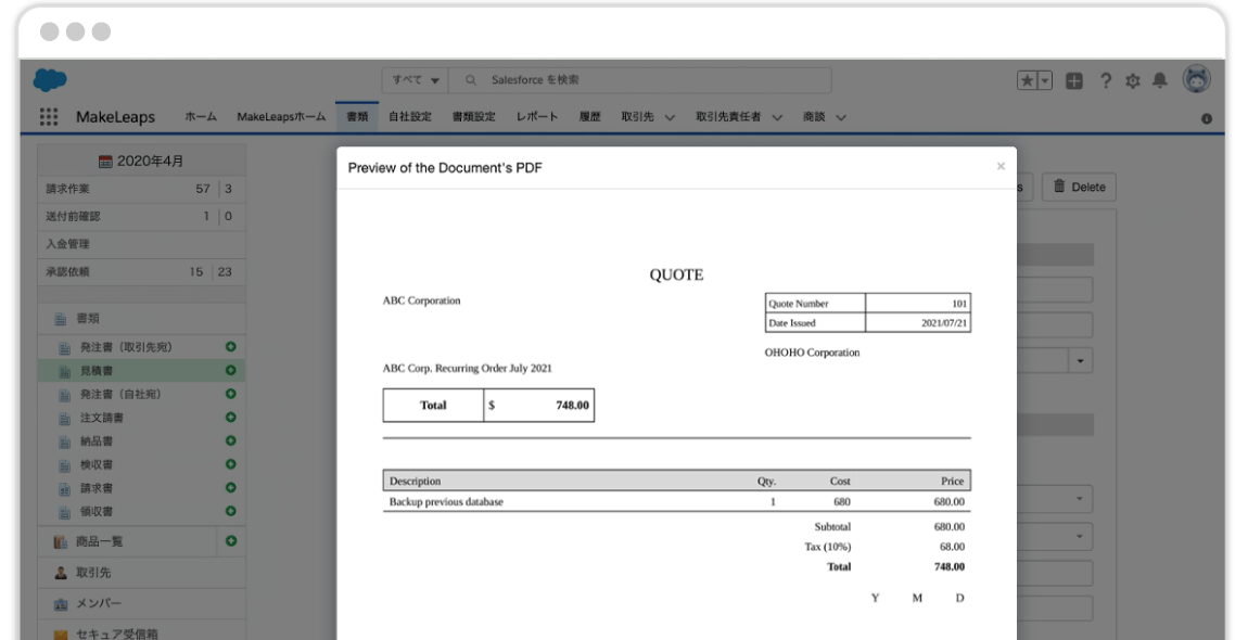 導入事例 株式会社スタディスト