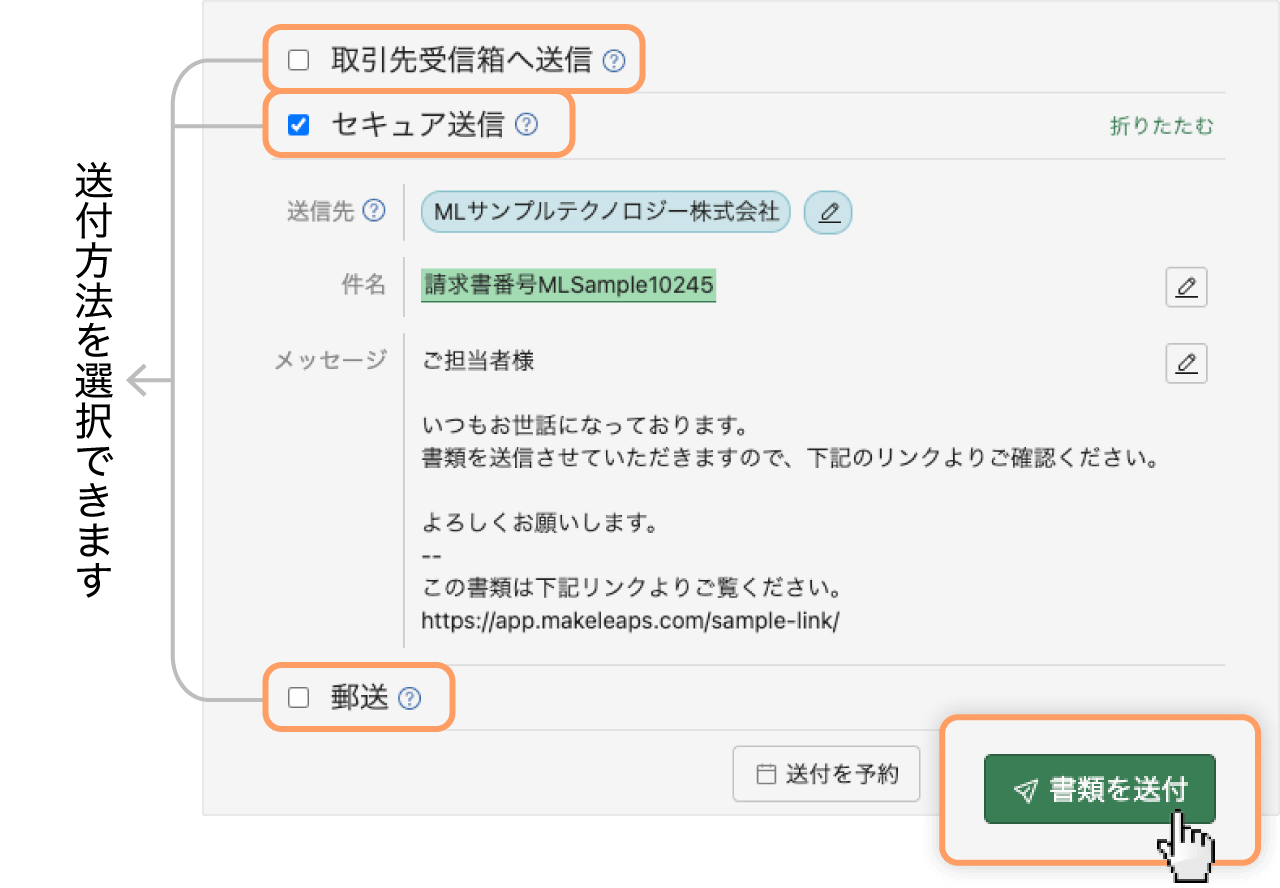 送付前確認画面で、内容を確認し書類を送付