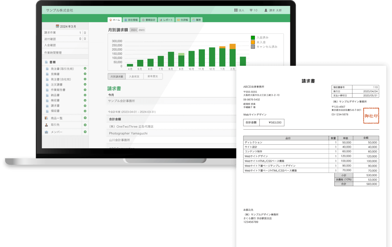 さあ、書類作成・管理をもっとかんたんに。
