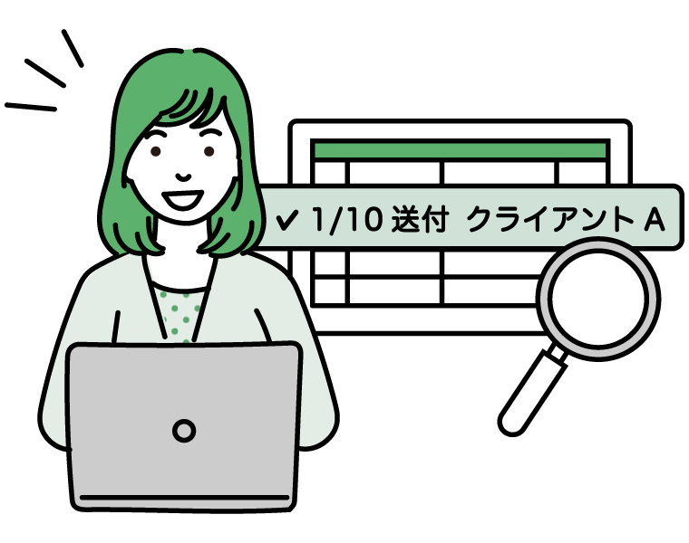 作成した書類を一覧で可視化