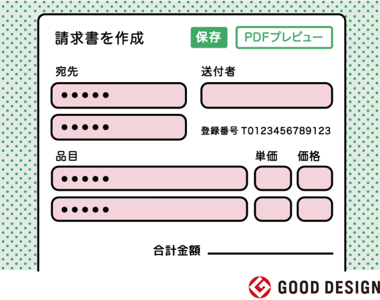 わかりやすい操作画面