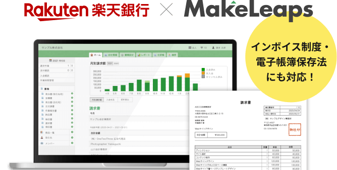 楽天銀行無料プランについて