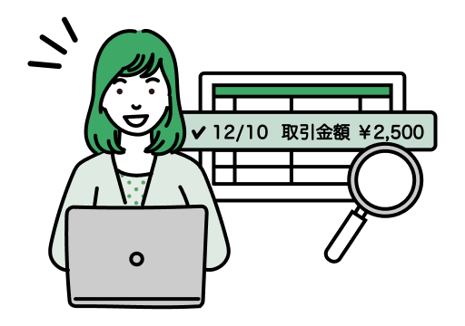 電帳法の要件で保存します