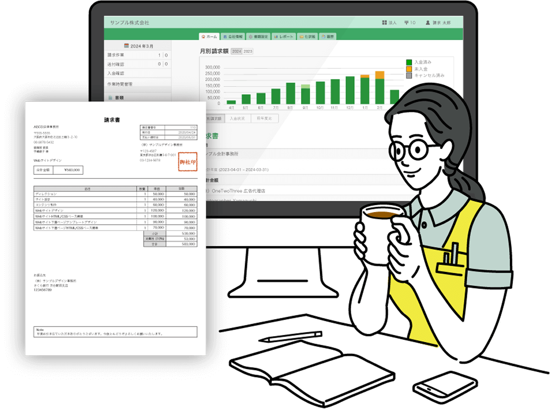 福祉・介護業の請求業務を、もっとかんたんに。